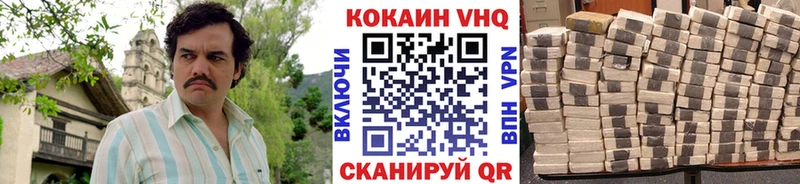 COCAIN VHQ Няндома