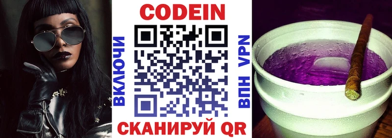 Кодеиновый сироп Lean напиток Lean (лин)  Няндома 
