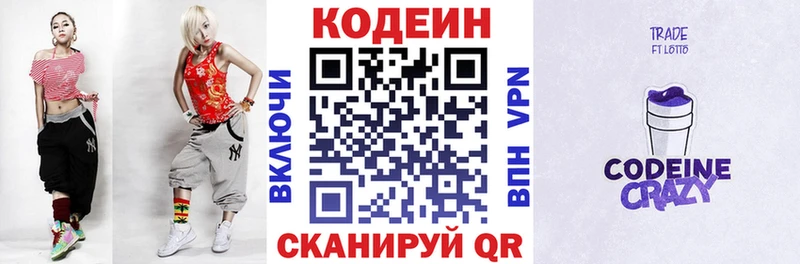 Кодеиновый сироп Lean Purple Drank Няндома