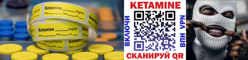 КЕТАМИН ketamine  Няндома 